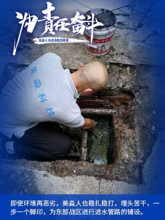 進水管路鋪設.jpg