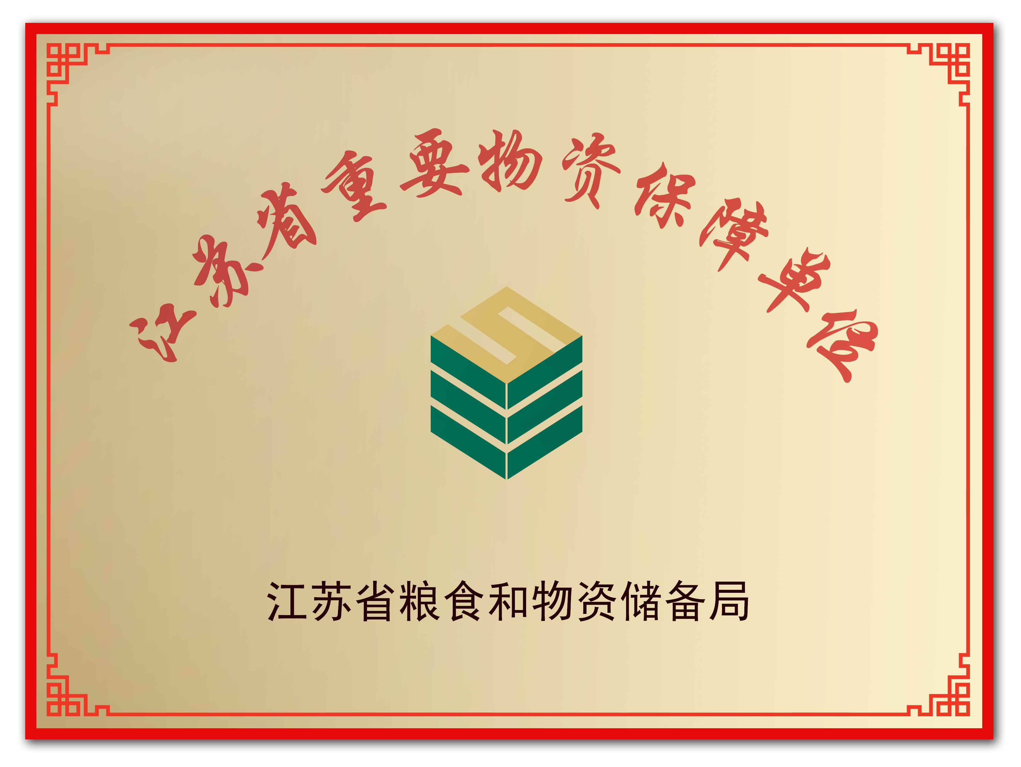 銅牌443.jpg