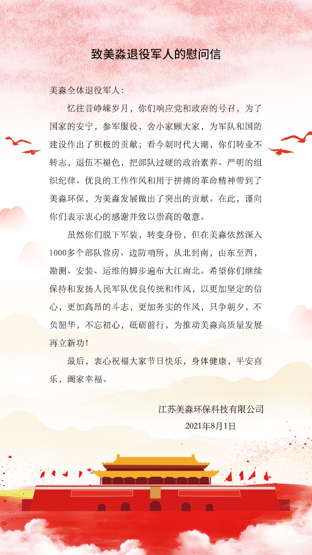 微信圖片_20210802094144.jpg